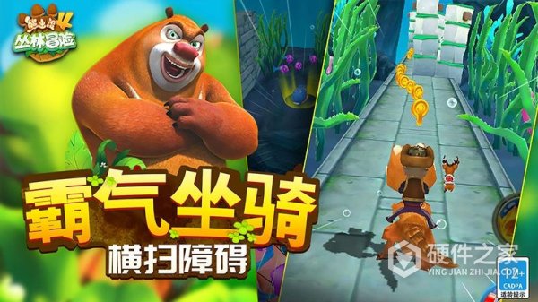 熊出没4丛林冒险最新版