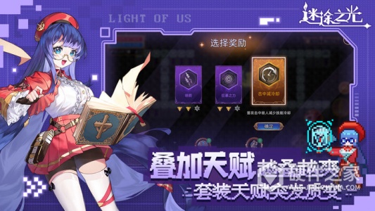 迷途之光测试版