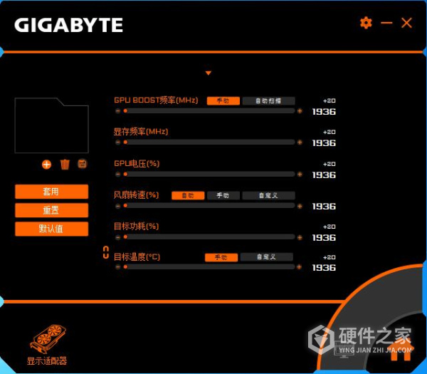 技嘉显卡超频工具
