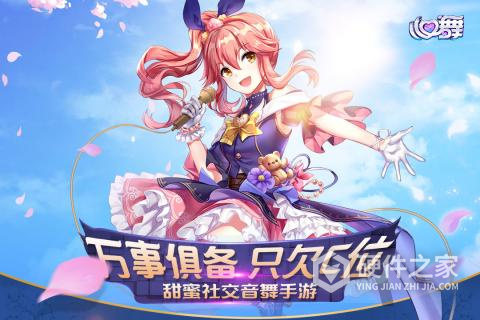 心舞日服
