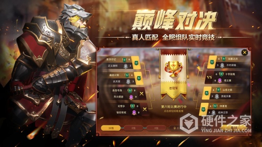 权力与纷争vivo版