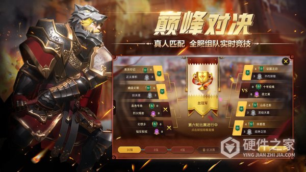 权力与纷争vivo版