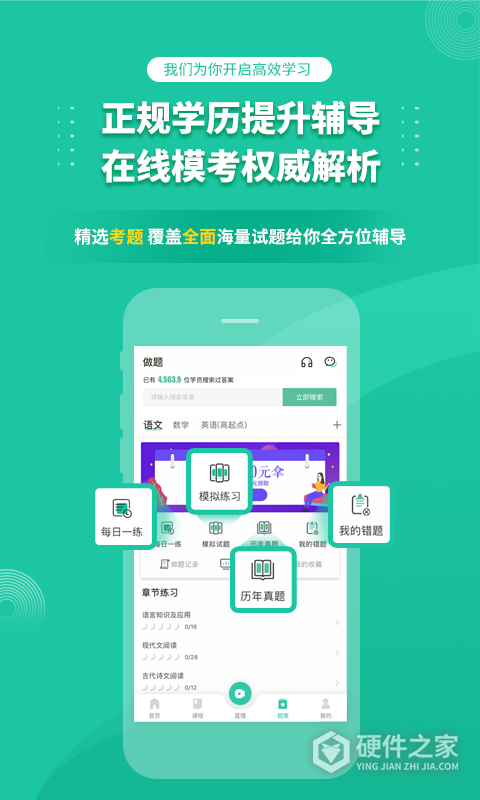 成人高考成考