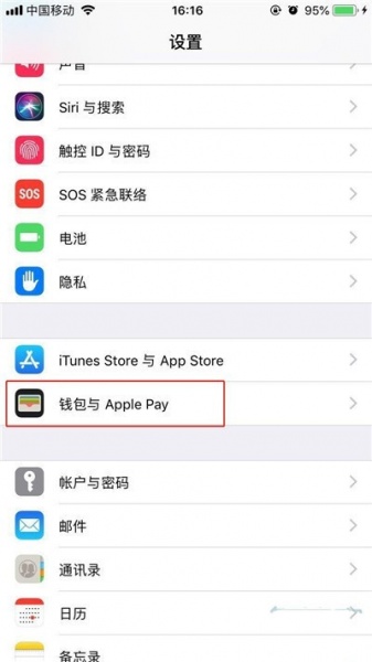 iphone怎么添加实体交通卡