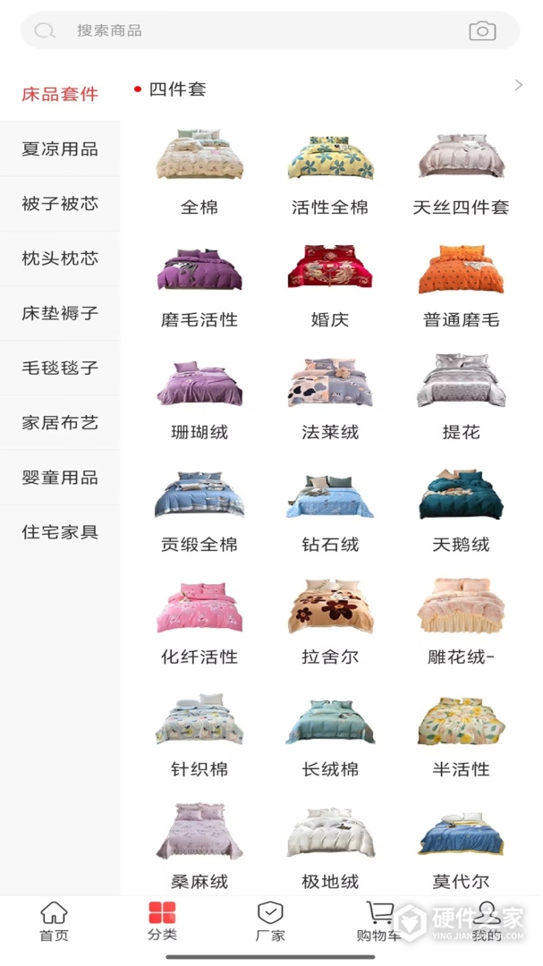 找家纺
