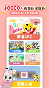 巧虎