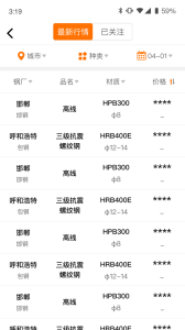中钢网