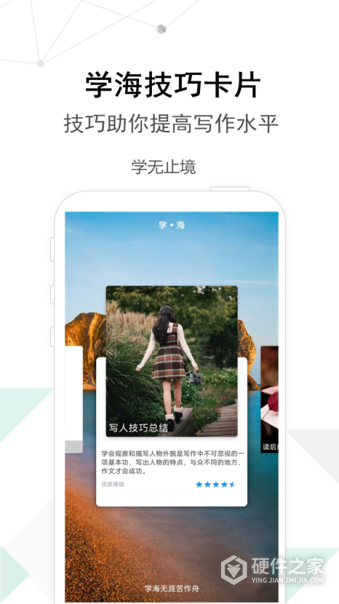 考试作文app