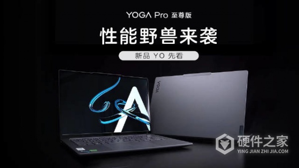 YOGA Pro 14s / 16s售价是多少