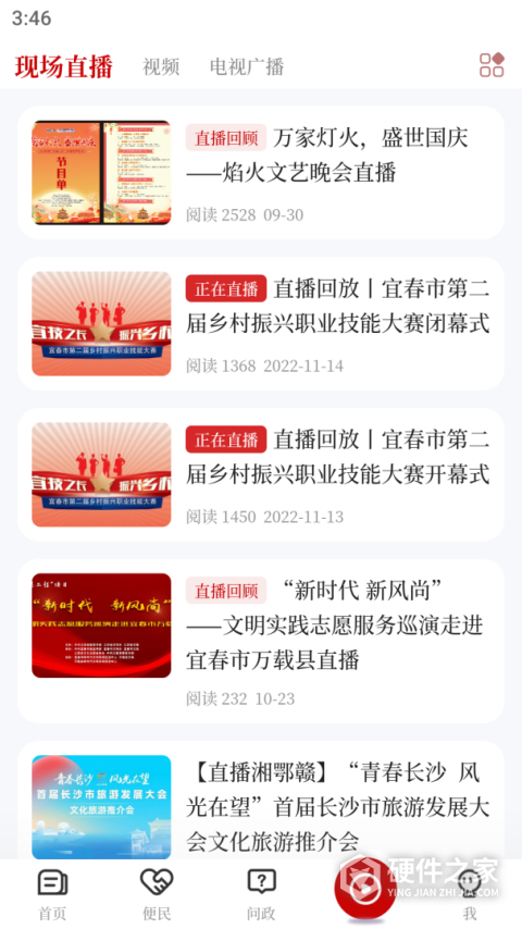智慧万载