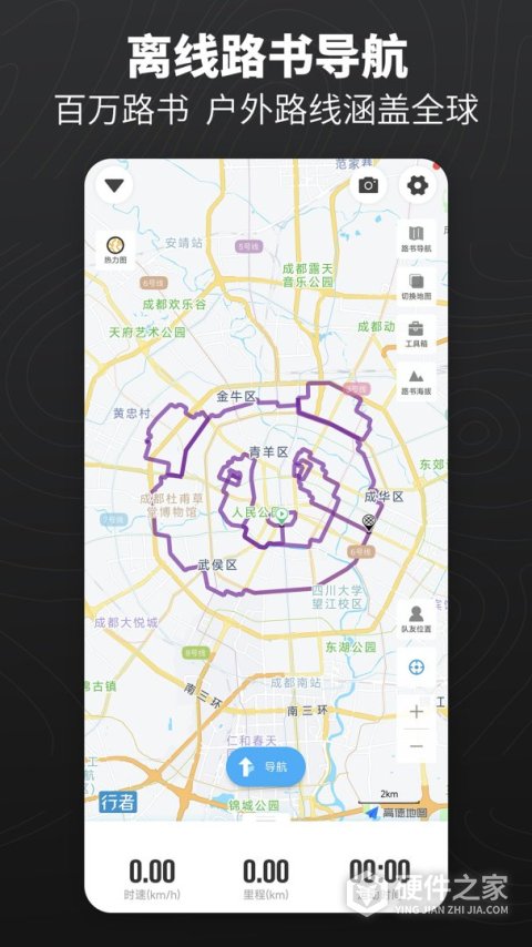 行者app