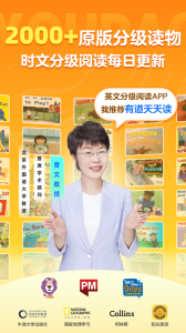 有道天天读