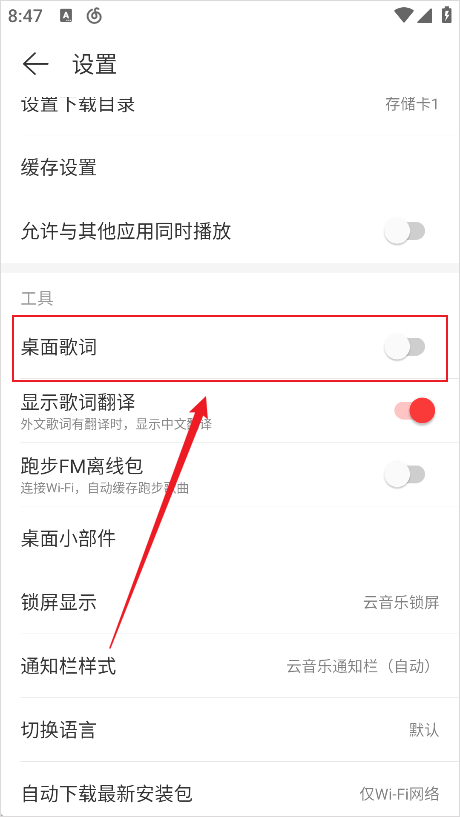 网易云音乐极速版app