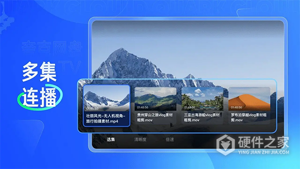 夸克网盘TV版