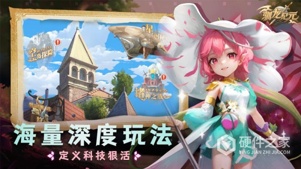驯龙纪元官服