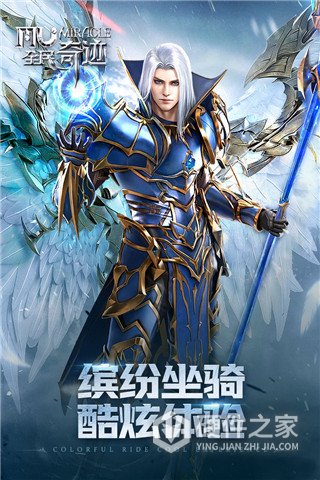 全民奇迹tt版