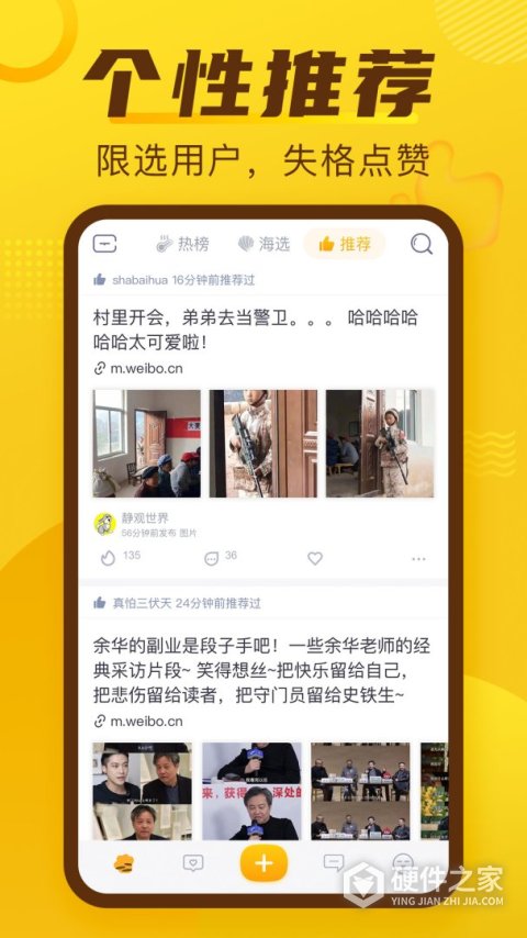 抽屉新热榜
