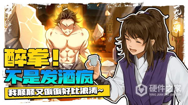 无名江湖
