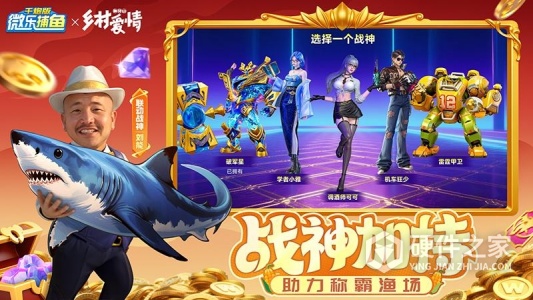 微乐捕鱼千炮版