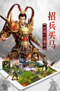权御三国国际版