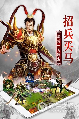 权御三国国际版