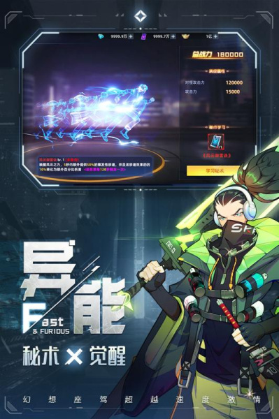 异能都市应用宝版