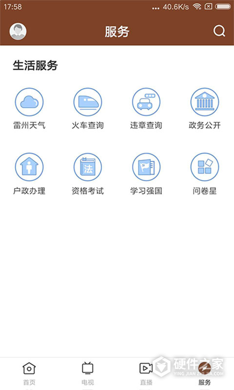 名城雷州客户端