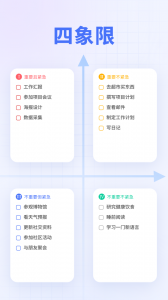 滴答清单