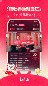 哔哩哔哩最新版