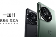 一加 11有潜望镜头吗