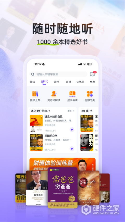 汇播学堂app