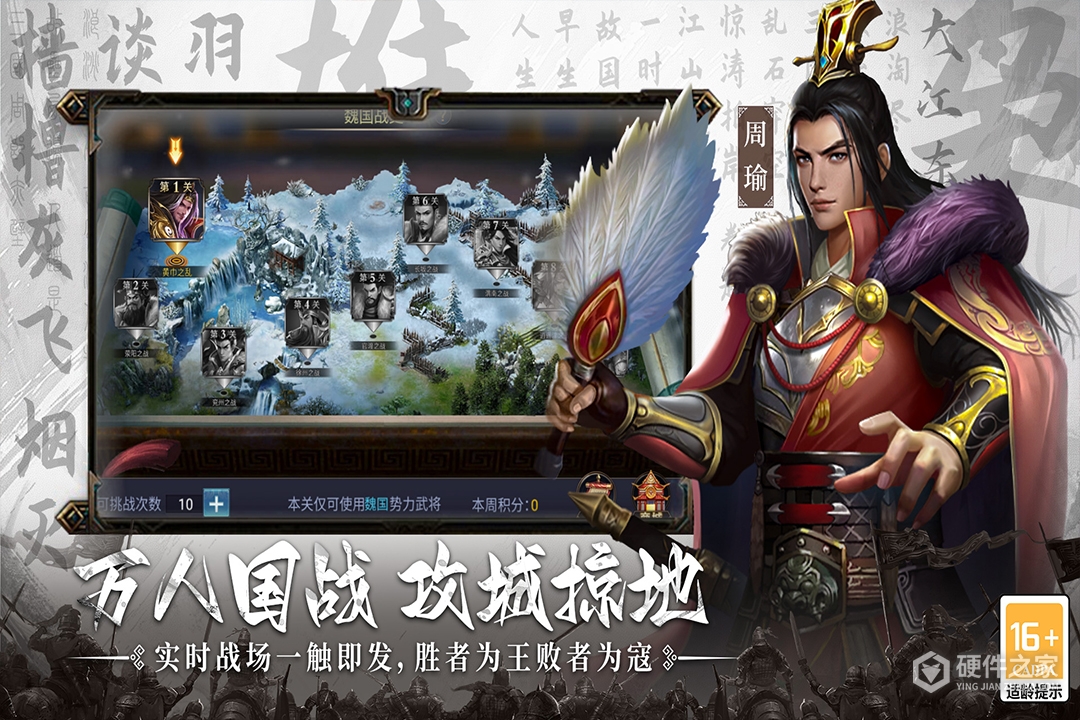 主公别闹九游版