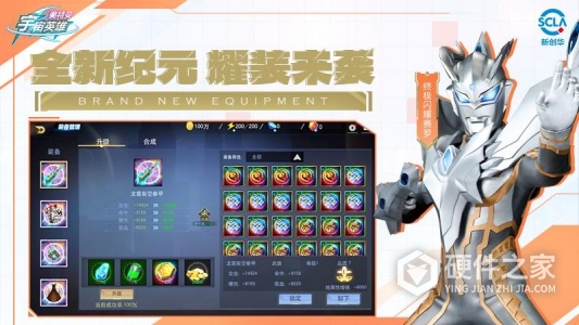 奥特曼宇宙英雄