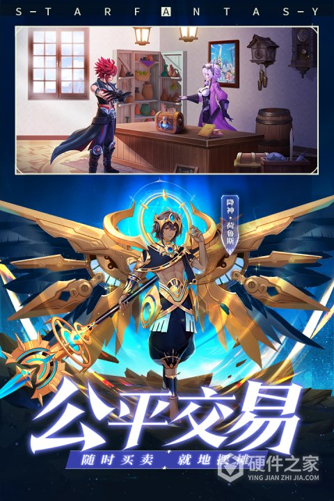 星界幻想可盘版