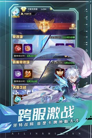 爱琳诗篇台服