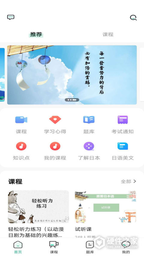 萧萧课堂app