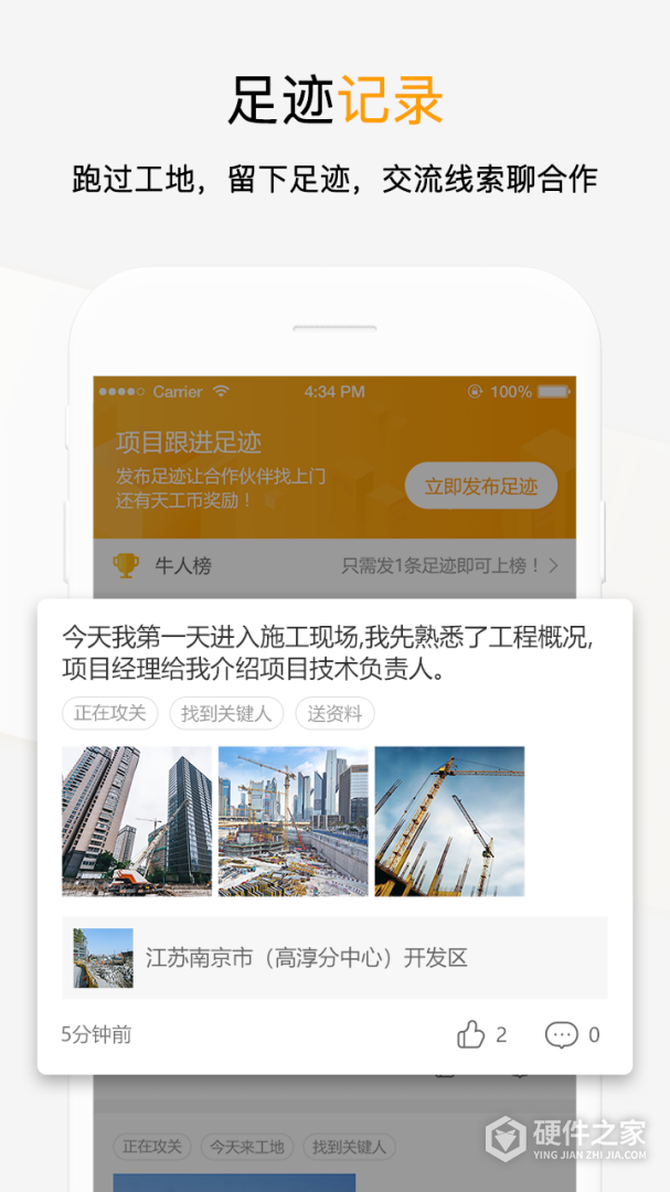 工程帮