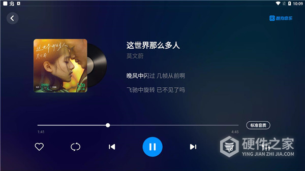 酷狗音乐车载版