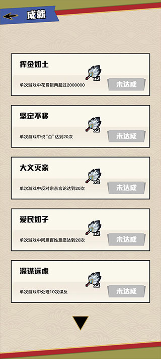 三国主公模拟器手游