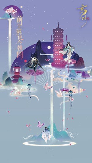 忘川风华录百度版