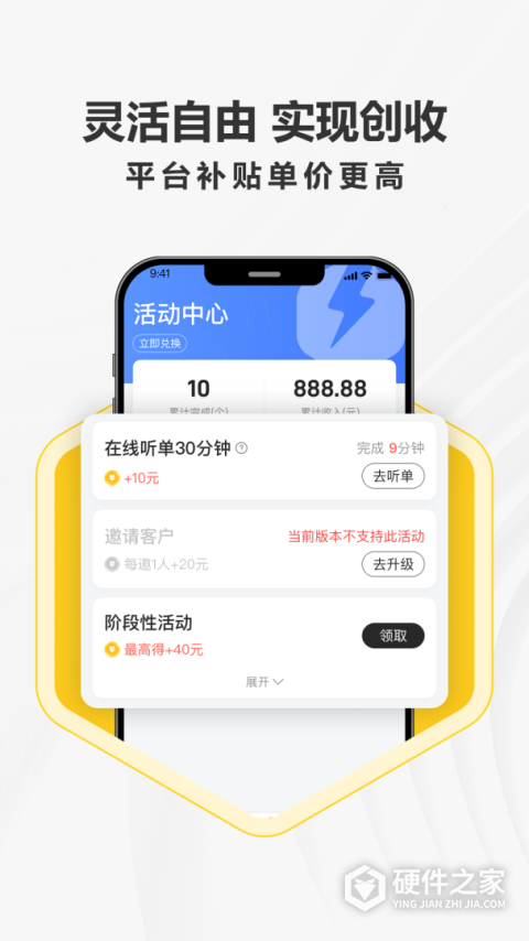 拉蜂司机版app
