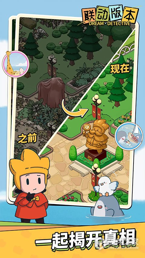 梦境侦探中国版