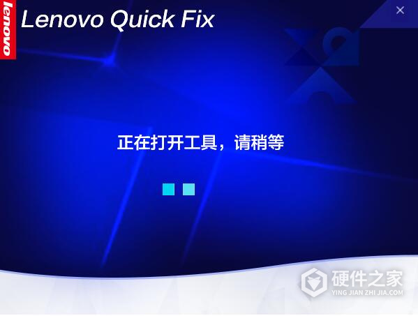 联想电脑高性能管理工具