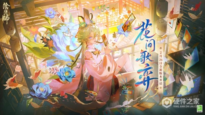 阴阳师360版