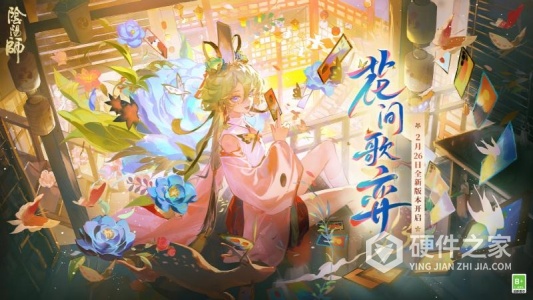 阴阳师360版