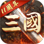 超级群英传qq版