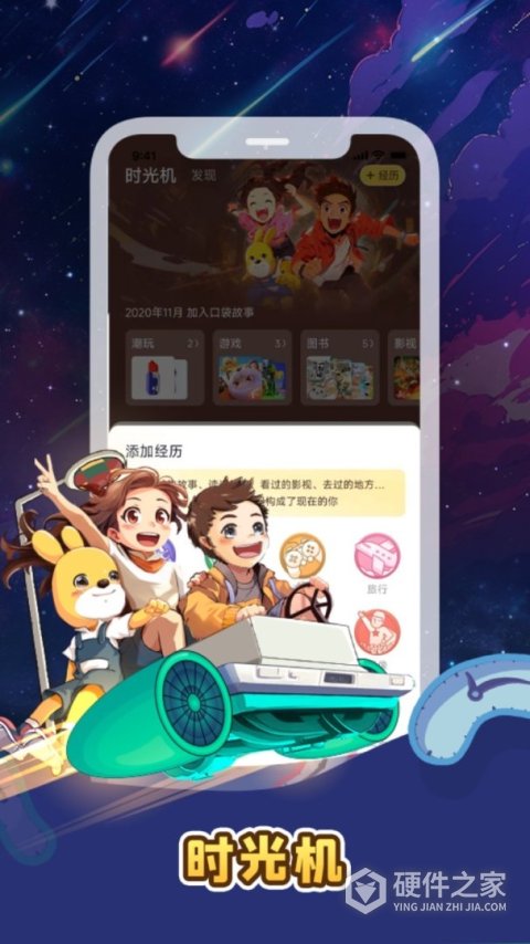 口袋故事最新版本