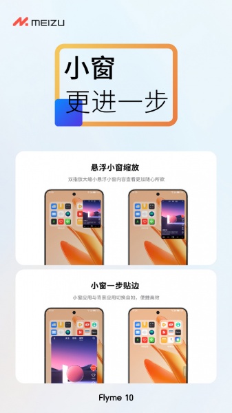 flyme10有什么新功能