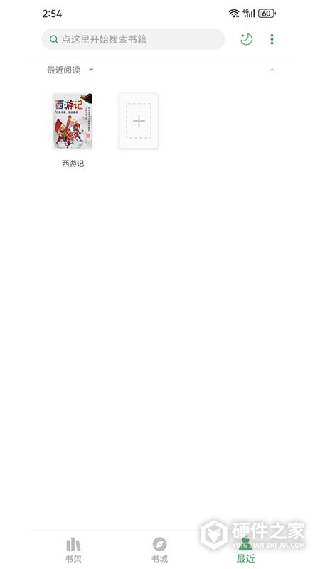 搜书大师app