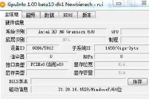 显卡信息检测工具